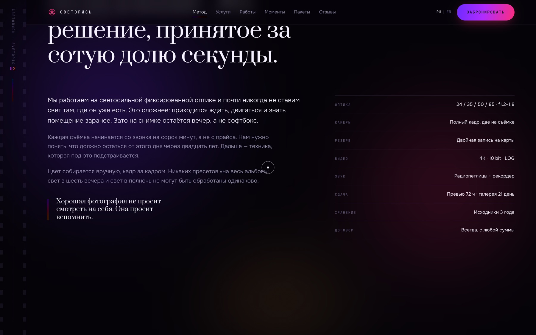 Инерционная прокрутка